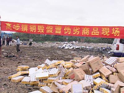 批量假冒商品銷毀服務(wù)